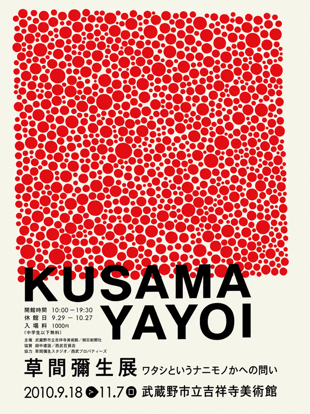 Yayoi Kusama — 024