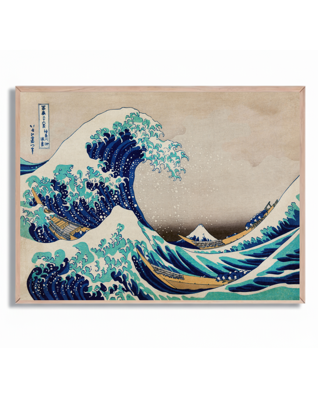 Hokusai #11 La gran ola de Kanagawa