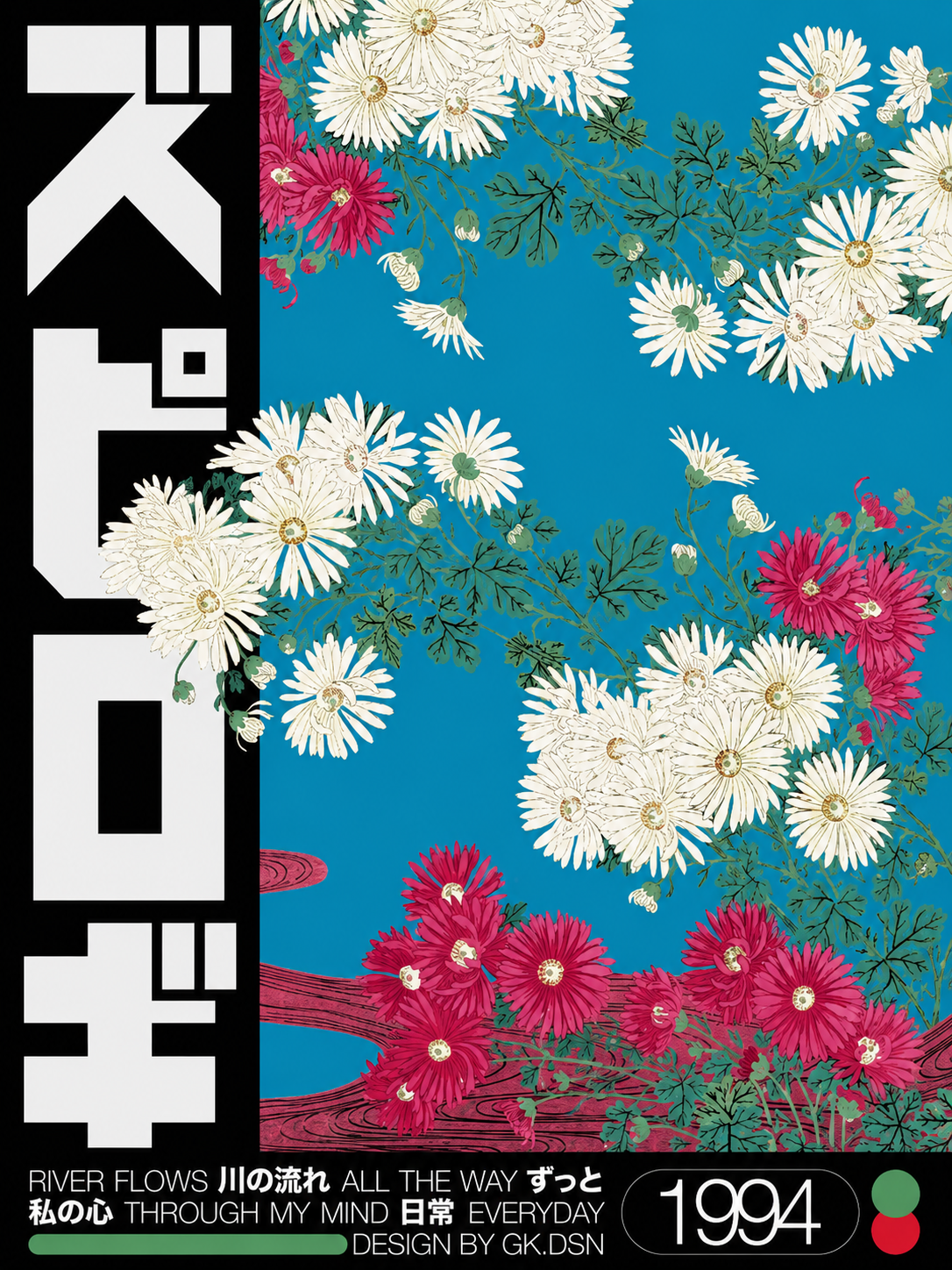 Lámina decorativa Japón #18