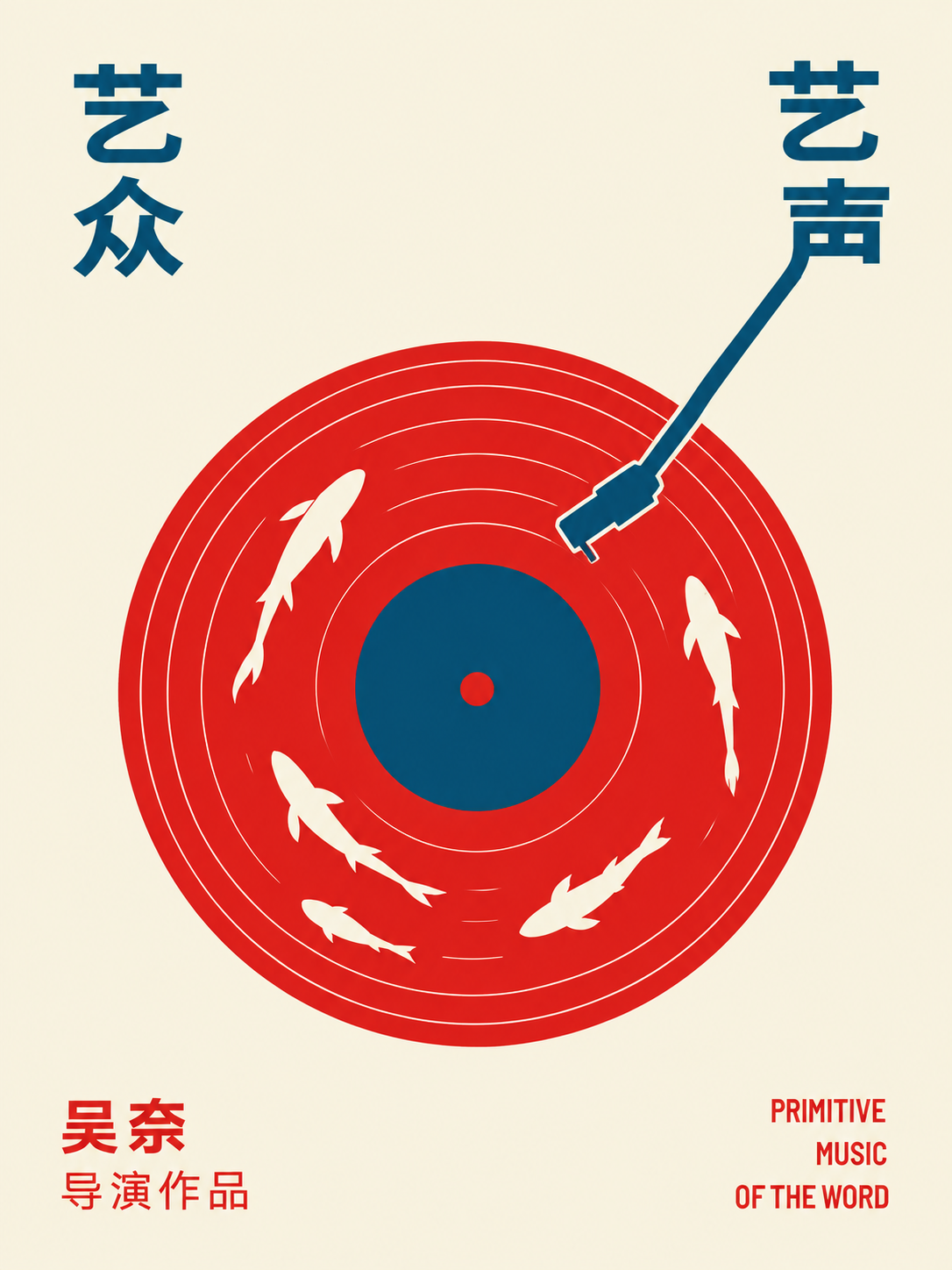 Japanese Vinyl Fish